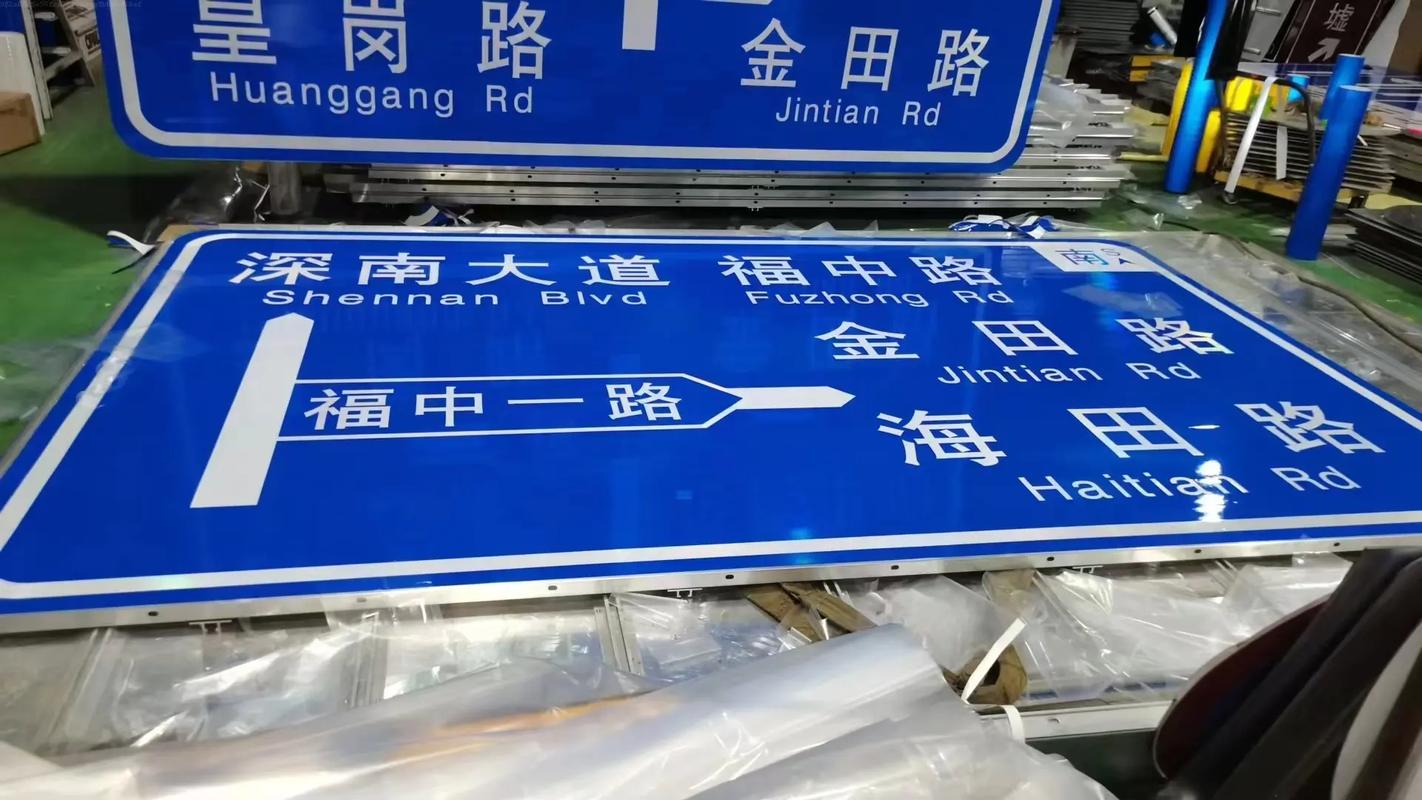 交通标牌 守护道路安全的无声语言