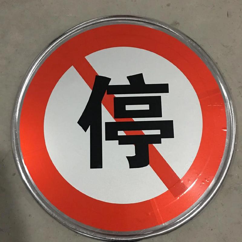 南昌雄盛交通反光标牌厂 专注交通标志牌与警示牌，筑牢道路安全防线